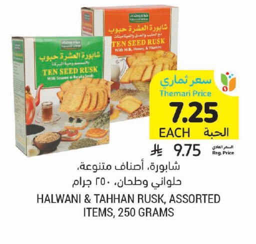 Sesame available at Tamimi Market in KSA, Saudi Arabia, Saudi - Hafar Al Batin
