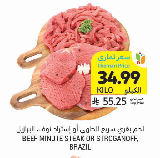 available at Tamimi Market in KSA, Saudi Arabia, Saudi - Medina
