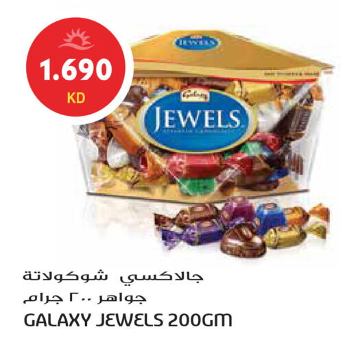 available at جراند هايبر in الكويت - محافظة الأحمدي