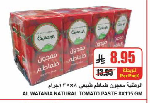 Tomato available at A ماركت in مملكة العربية السعودية, السعودية, سعودية - الرياض