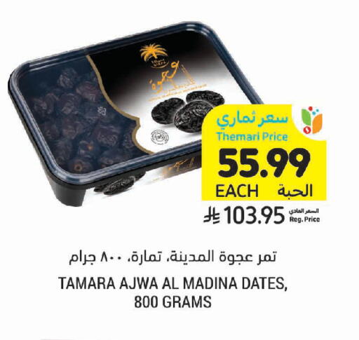 available at Tamimi Market in KSA, Saudi Arabia, Saudi - Ar Rass
