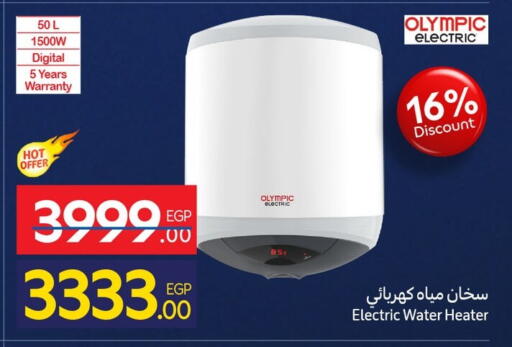 available at Carrefour  in Egypt - Cairo