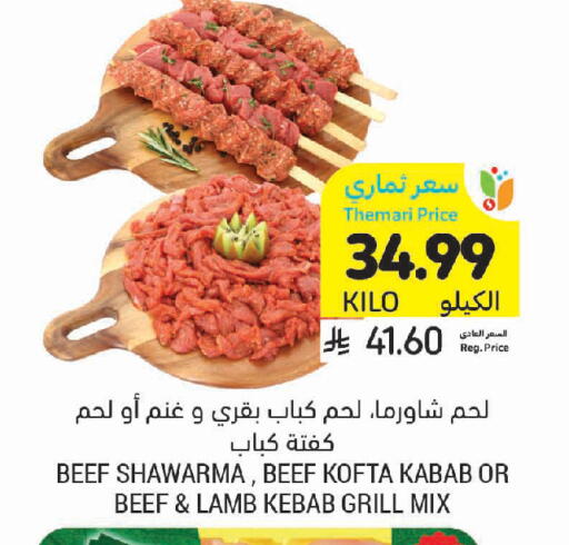 available at Tamimi Market in KSA, Saudi Arabia, Saudi - Khafji