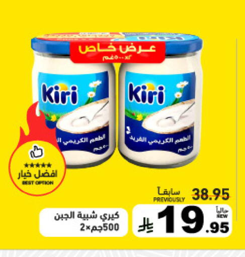 available at أسواق رامز in مملكة العربية السعودية, السعودية, سعودية - القطيف‎