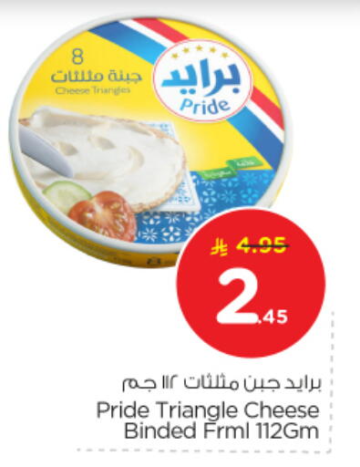 available at نستو in مملكة العربية السعودية, السعودية, سعودية - الرياض
