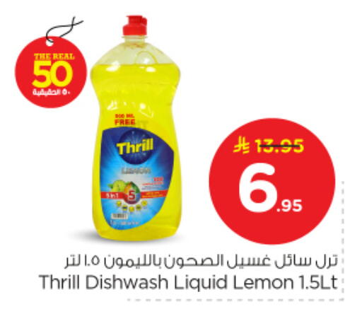 Lemon available at Nesto in KSA, Saudi Arabia, Saudi - Al Majmaah
