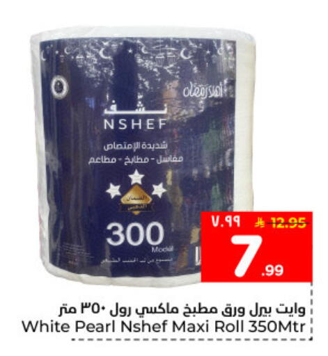 available at هايبر الوفاء in مملكة العربية السعودية, السعودية, سعودية - المنطقة الشرقية