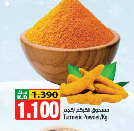 Mango Turmeric available at مانجو هايبرماركت in الكويت - محافظة الأحمدي