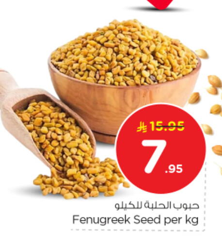 Fenugreek available at Nesto in KSA, Saudi Arabia, Saudi - Al Majmaah
