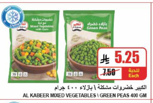 Peas available at A Market in KSA, Saudi Arabia, Saudi - Riyadh
