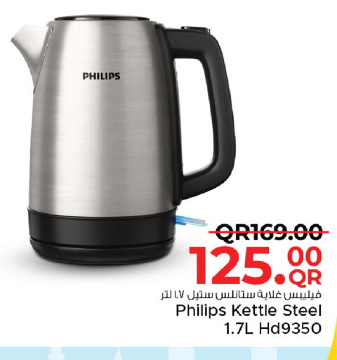 available at مركز التموين العائلي in قطر - الشحانية