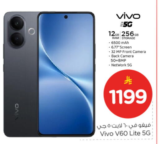 available at Nesto in KSA, Saudi Arabia, Saudi - Riyadh