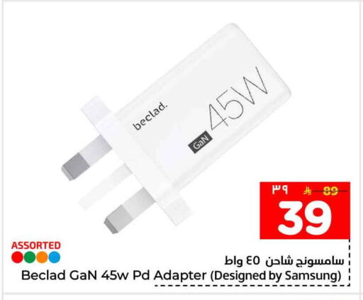 available at Hyper Al Wafa in KSA, Saudi Arabia, Saudi - Riyadh