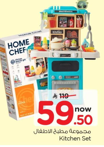 available at Nesto in KSA, Saudi Arabia, Saudi - Al Hasa