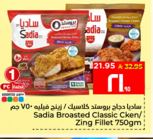 available at Hyper Al Wafa in KSA, Saudi Arabia, Saudi - Al Hasa