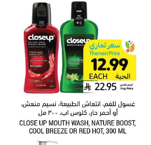 available at Tamimi Market in KSA, Saudi Arabia, Saudi - Unayzah