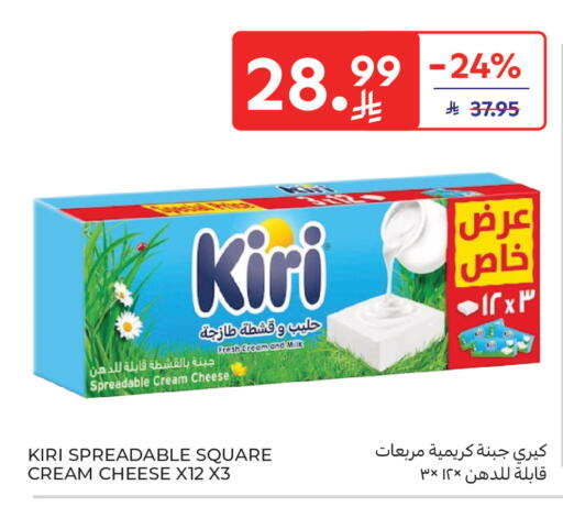 available at كارفور in مملكة العربية السعودية, السعودية, سعودية - سكاكا