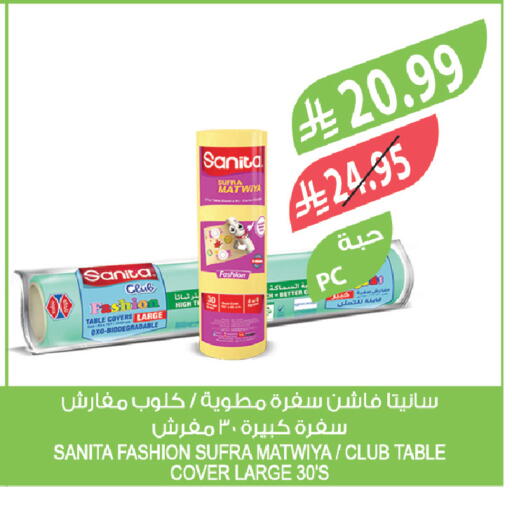 available at المزرعة in مملكة العربية السعودية, السعودية, سعودية - عرعر