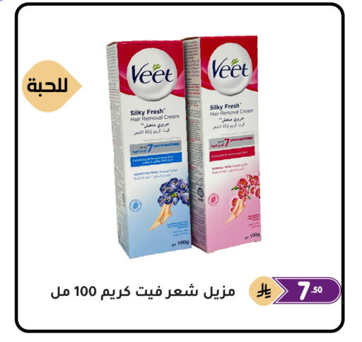 available at تخفيضات العائلة in مملكة العربية السعودية, السعودية, سعودية - المنطقة الشرقية
