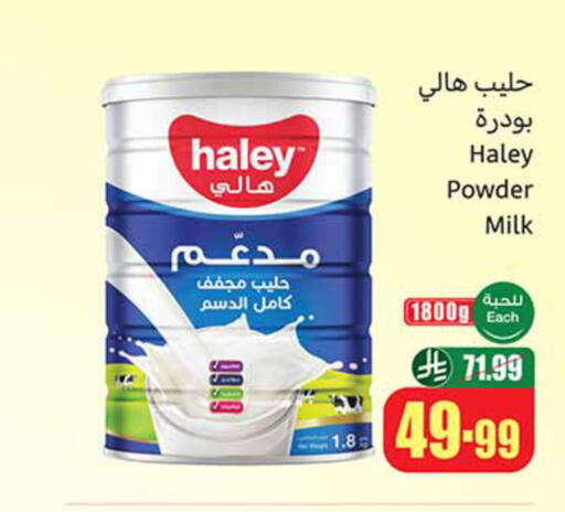 available at أسواق عبد الله العثيم in مملكة العربية السعودية, السعودية, سعودية - عنيزة