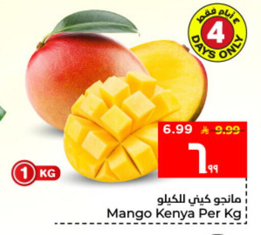 Mango from Kenya available at Hyper Al Wafa in KSA, Saudi Arabia, Saudi - Al Hasa