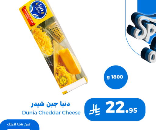 available at Meem Market  in KSA, Saudi Arabia, Saudi - Al Hasa