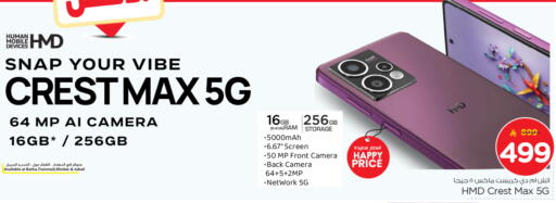 available at Nesto in KSA, Saudi Arabia, Saudi - Riyadh