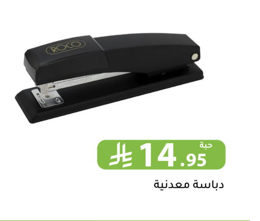 available at Family Discount in KSA, Saudi Arabia, Saudi - Riyadh