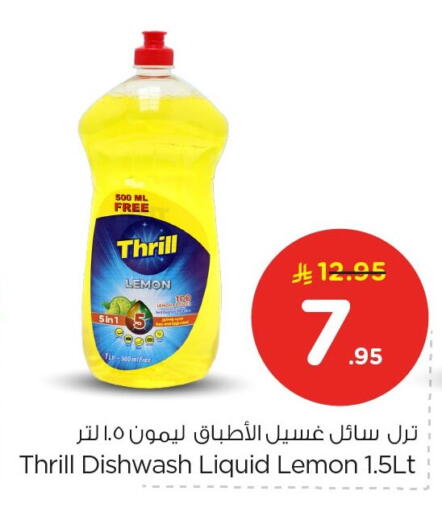 Lemon available at Nesto in KSA, Saudi Arabia, Saudi - Dammam