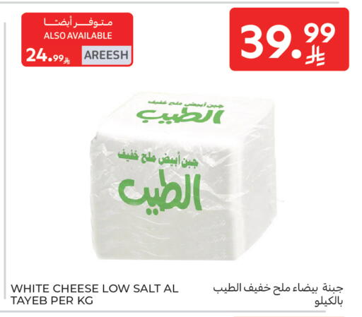 available at كارفور in مملكة العربية السعودية, السعودية, سعودية - بريدة