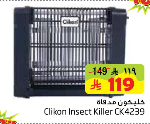 available at Layan Hyper in KSA, Saudi Arabia, Saudi - Dammam