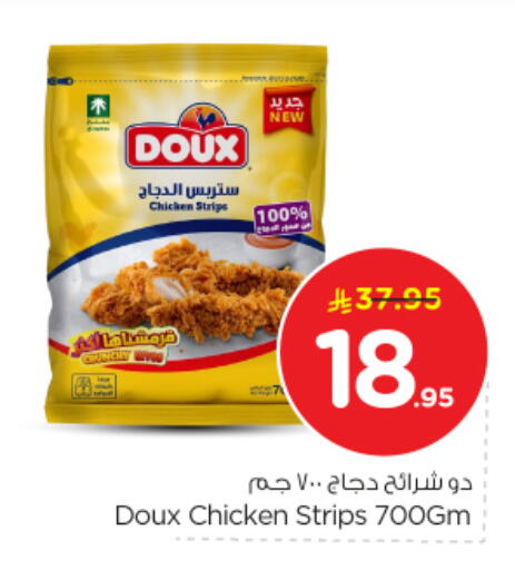 available at نستو in مملكة العربية السعودية, السعودية, سعودية - الخرج