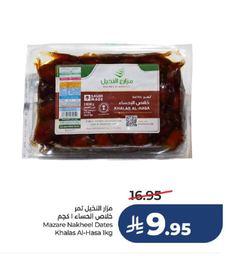 available at LULU Hypermarket in KSA, Saudi Arabia, Saudi - Hail