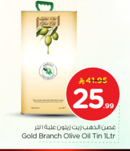 available at نستو in مملكة العربية السعودية, السعودية, سعودية - المجمعة
