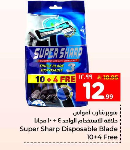 available at Hyper Al Wafa in KSA, Saudi Arabia, Saudi - Riyadh