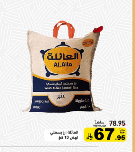 available at Aswaq Ramez in KSA, Saudi Arabia, Saudi - Qatif