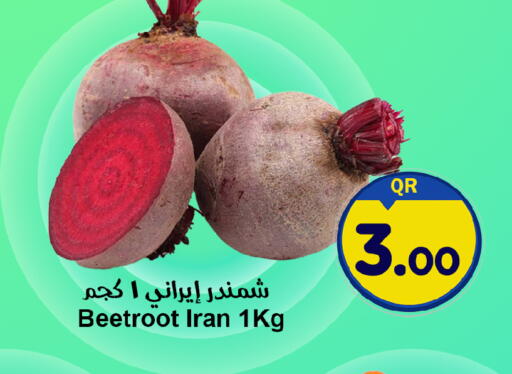 Beetroot from Iran available at احلى مارت in قطر - الخور