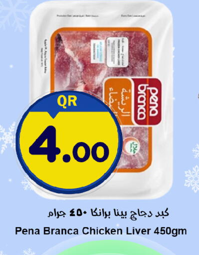 available at احلى مارت in قطر - الخور