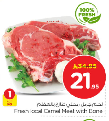 available at Nesto in KSA, Saudi Arabia, Saudi - Riyadh