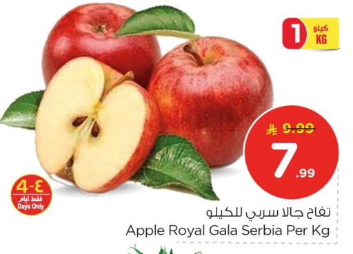 Apple available at Nesto in KSA, Saudi Arabia, Saudi - Al Khobar