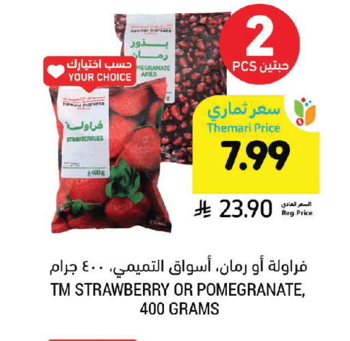 Strawberry Pomegranate available at أسواق التميمي in مملكة العربية السعودية, السعودية, سعودية - سيهات