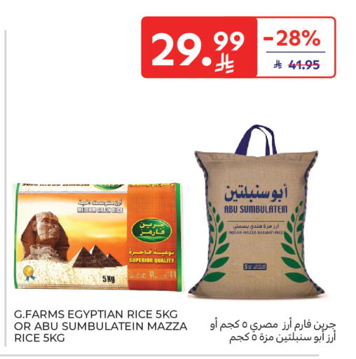 available at كارفور in مملكة العربية السعودية, السعودية, سعودية - الرياض