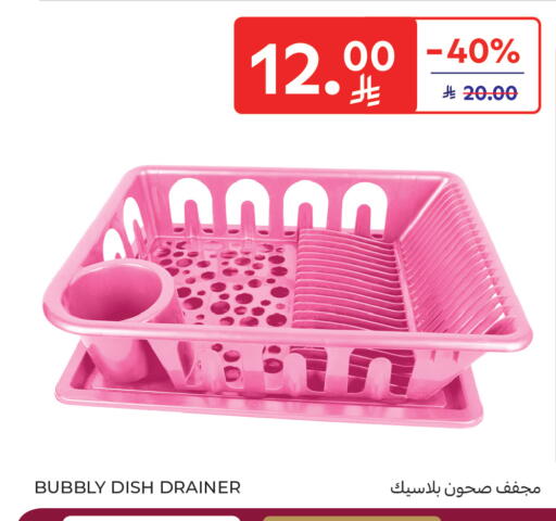 available at Carrefour in KSA, Saudi Arabia, Saudi - Jeddah