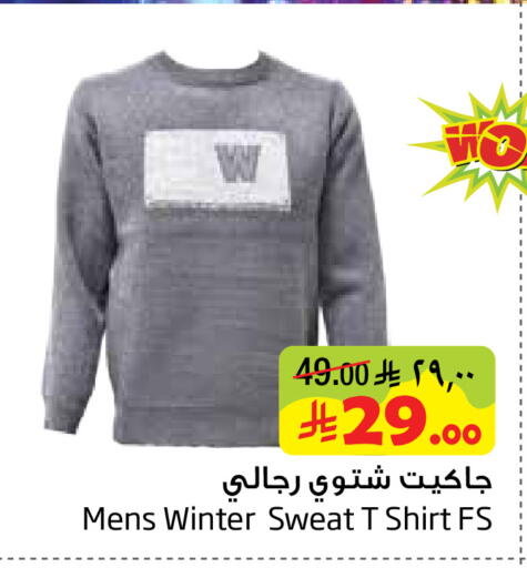 available at ليان هايبر in مملكة العربية السعودية, السعودية, سعودية - المنطقة الشرقية