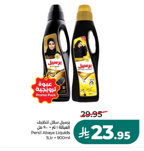 available at LULU Hypermarket in KSA, Saudi Arabia, Saudi - Jubail