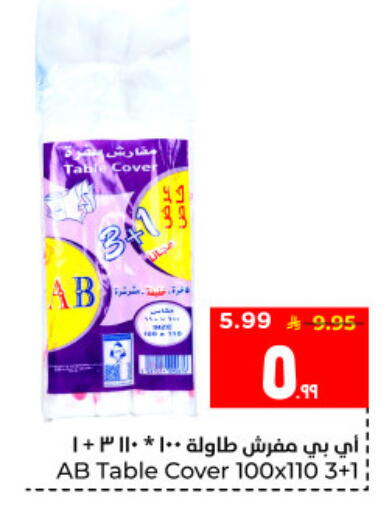 available at Hyper Al Wafa in KSA, Saudi Arabia, Saudi - Al Hasa