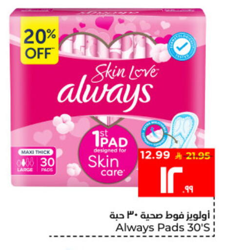 available at Hyper Al Wafa in KSA, Saudi Arabia, Saudi - Al Hasa