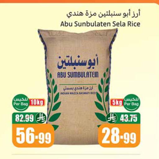 available at Othaim Markets in KSA, Saudi Arabia, Saudi - Al Duwadimi