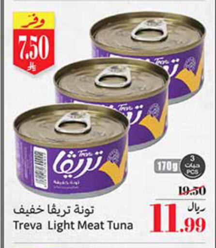 available at Othaim Markets in KSA, Saudi Arabia, Saudi - Rafha