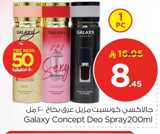 available at Nesto in KSA, Saudi Arabia, Saudi - Jubail